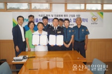 울산 울주서 삼남파출소-서울산보람병원 협약