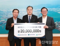 박차훈 새마을금고 중앙회장 기부