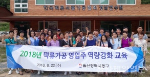 동구, 떡류 제조업소 기술교육