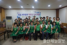 옥동 새마을회, 어르신 삼계탕 대접