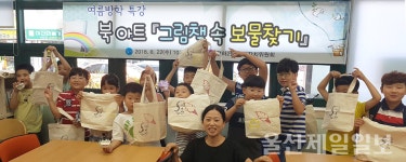 동구 전하2동 주민자치위원회, 여름방학 특강