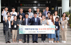 울산 남구, 사회적경제기업 우수지역 견학단 격려