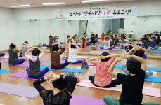 중구보건소, 어르신 명상요가 프로그램 운영