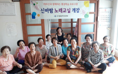 울산 우정동, 어르신 신바람 노래교실 개강