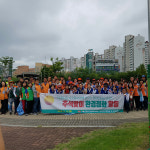 울산 효문동 마을대청소