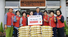 중구 반구2동 주민자치위, 사랑의 백미
