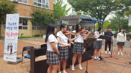 울산 호계고, 학교폭력예방 작은 음악회