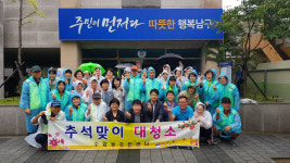 울산 수암동, 추석맞이 일제대청소
