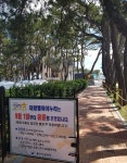 울산 동구 대왕별아이누리, 유료화에 발길 뚝