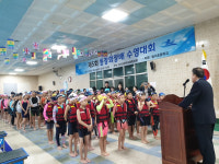 울산 범서초 동창회배 수영대회