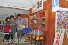 울산의 그때 그 시절… 가을밤 추억여행