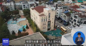 MBC 비리유치원 명단 보도후 동탄 환희유치원, 거센 후폭풍..MBC 후속 보도 예고, 누구누구 떨고 있나?