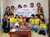 울산 염포동, 어르신 생신잔치