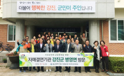 울산 병영2동, 자매결연 강진군 병영면 방문