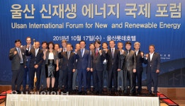 울산, 신재생 에너지 동북아 허브 도약 본격 시동