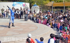 울산대공원, 번개맨이 떴다