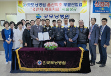 울산 굿모닝병원, 배달협동조합 협약