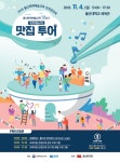 울산문화재단 내달 4일 문화예술교육 성과공유회