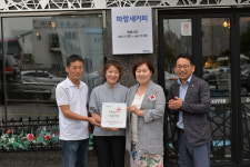 울산 중구 파랑새카페, 희망풍차 나눔가게 등록