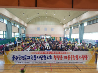 울주군자원봉사센터, 청량읍 마을통합봉사활동