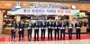 신바람난 농협유통센터 로컬푸드 직매장