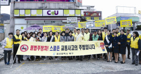 울산 북구, 이화초등학교 교통안전 캠페인