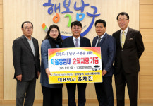 스타자동차(주) 대표이사, 남구자율방범연합회에 순찰차량 기증