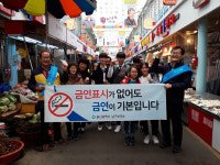 울산 남구보건소 수암시장 신정시장 전통시장 금연 캠페인