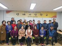 울산 북구노인복지관 선배 시민학교