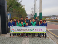 울산 농소2동, 안전-친근한 우리동 만들기