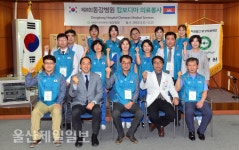 울산 동강병원, 캄보디아로 의료봉사 떠나