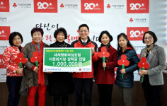 세계평화여성포럼, 울산공동모금회 성금 전달