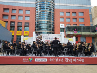 울산 청소년이 직접 만든 관악 페스티벌 무대