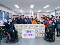 울산장애인자립생활센터, 김치 나눔
