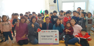 울산 동구 서부어린이집 성금 기탁