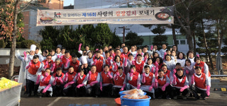 국민복지재단-kt울산지사, 사랑의 김장행사
