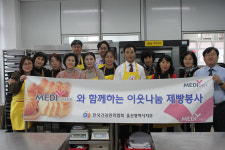 건강관리협 울산지부, 제빵 나눔