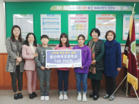 매곡초, 난치병 어린이돕기
