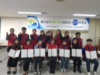 울산 남구정신건강복지센터, 대학생 생명사랑 서포터즈 수료식