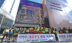 울산 다인로얄팰리스 입주예정자, 복층분양 약속 이행 촉구
