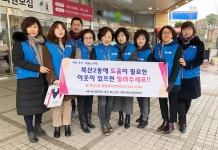 울산 복산2동, 동절기 복지사각 발굴 캠페인