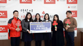 울산 문수중학교, 공동모금회 성금전달