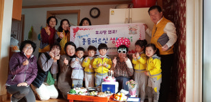 울산 염포동, 독거노인 생신잔치