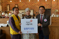 일월의정원, 희망풍차 나눔가게 등록