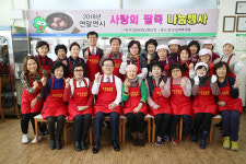 울산 중앙농협, 팥죽나눔행사