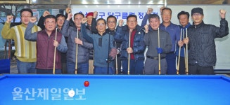 울산친구 시니어 당구클럽 정기전