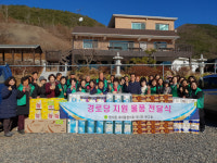 울산 범서읍새마을, 경로당 물품 지원