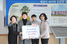 울산 옥서초, 성금전달식