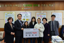 천상초등학교, 연말 이웃돕기 성금 기부