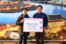 울산 고우건축사사무소, 이웃돕기 500만원